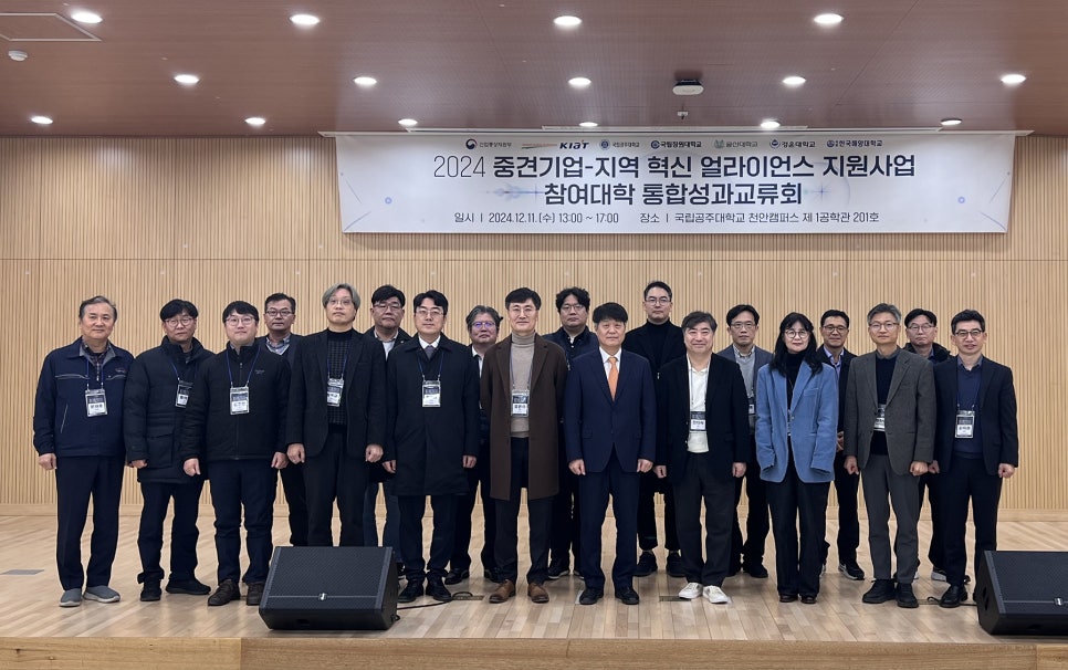 공주대학교 산학협력단 이미지