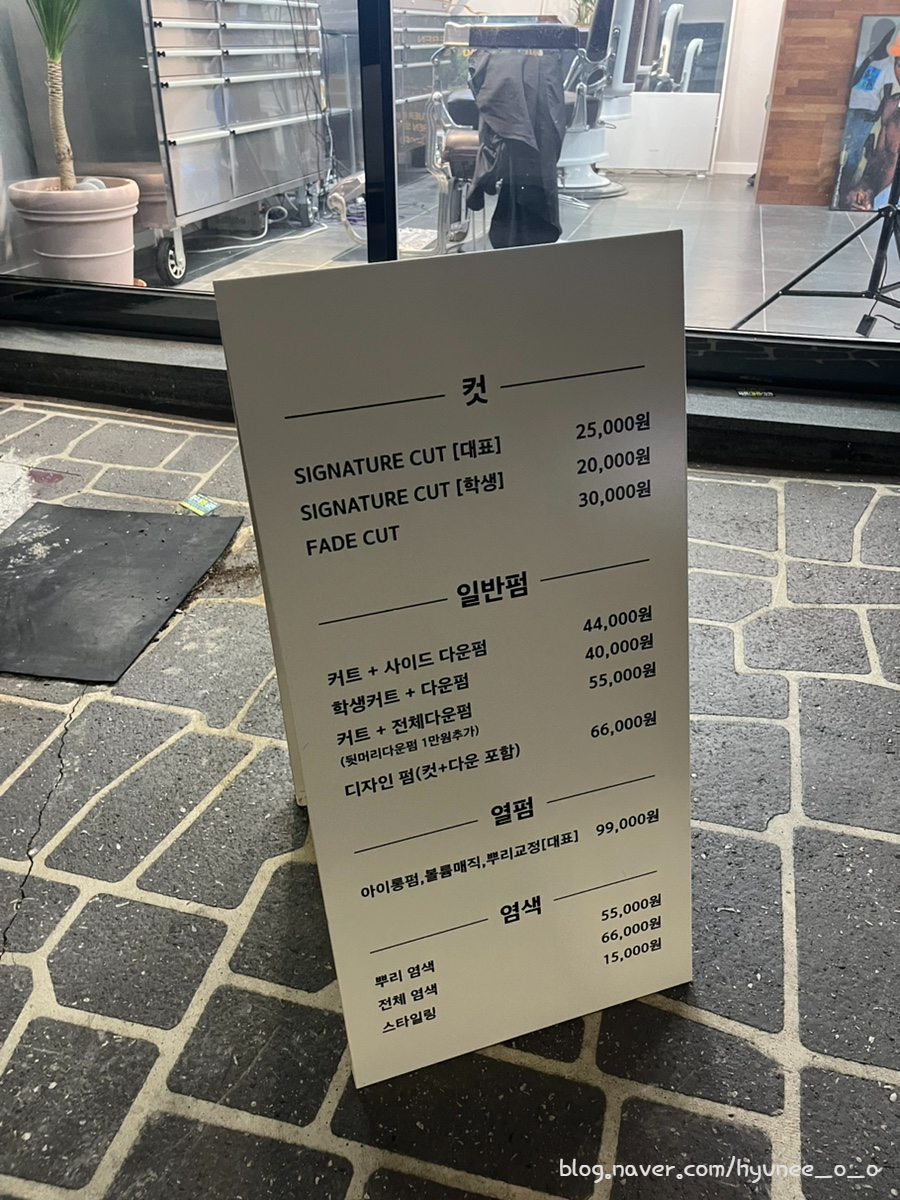서플라이맨즈헤어 이미지