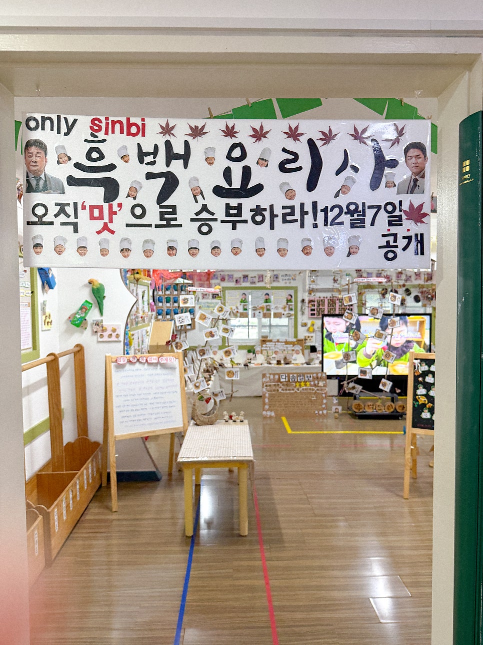 신비하나름유치원 이미지