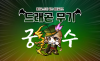 메이플랜드 메랜 궁수 드래곤 무기 샤인보우 샤인크로스 활 석궁 종류와 재료 알아보자 : 네이버 블로그