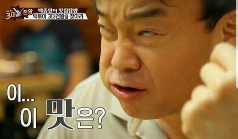 영원반점 이미지