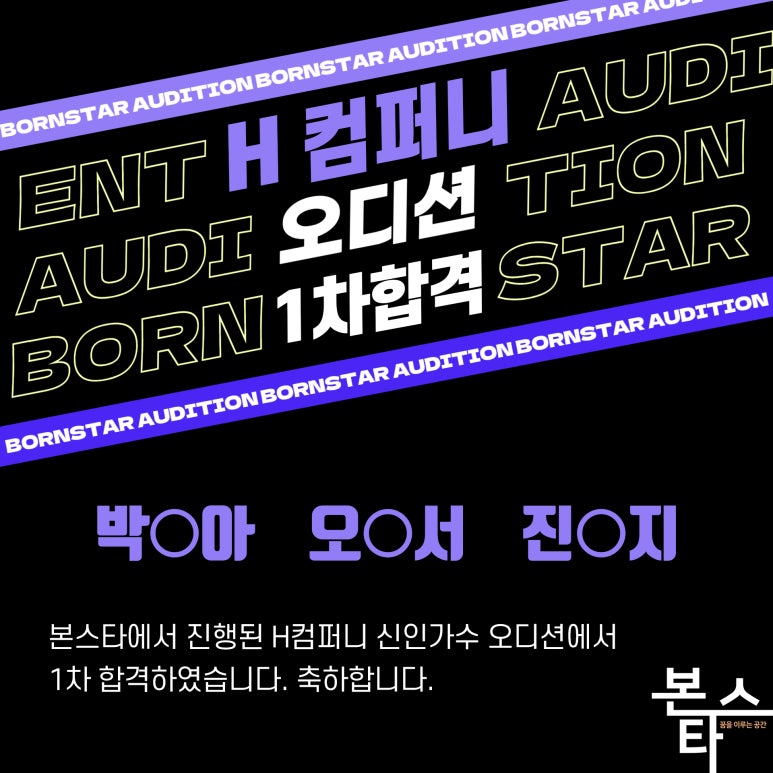 본스타컴퍼니 이미지