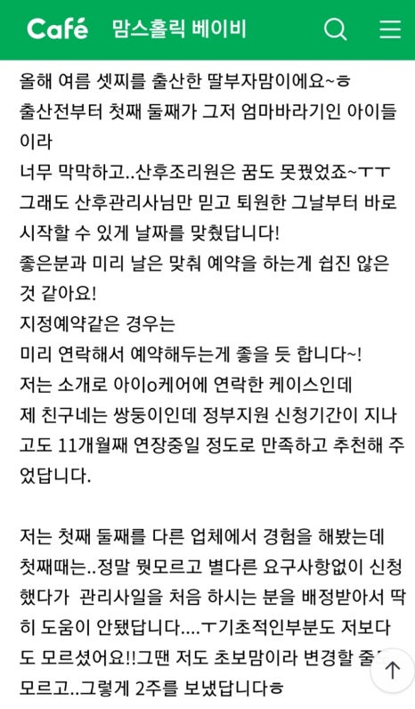 (주)아이맘케어 이미지
