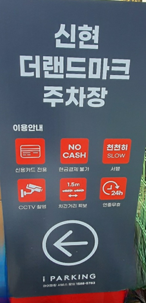 신현랜드마크 이미지