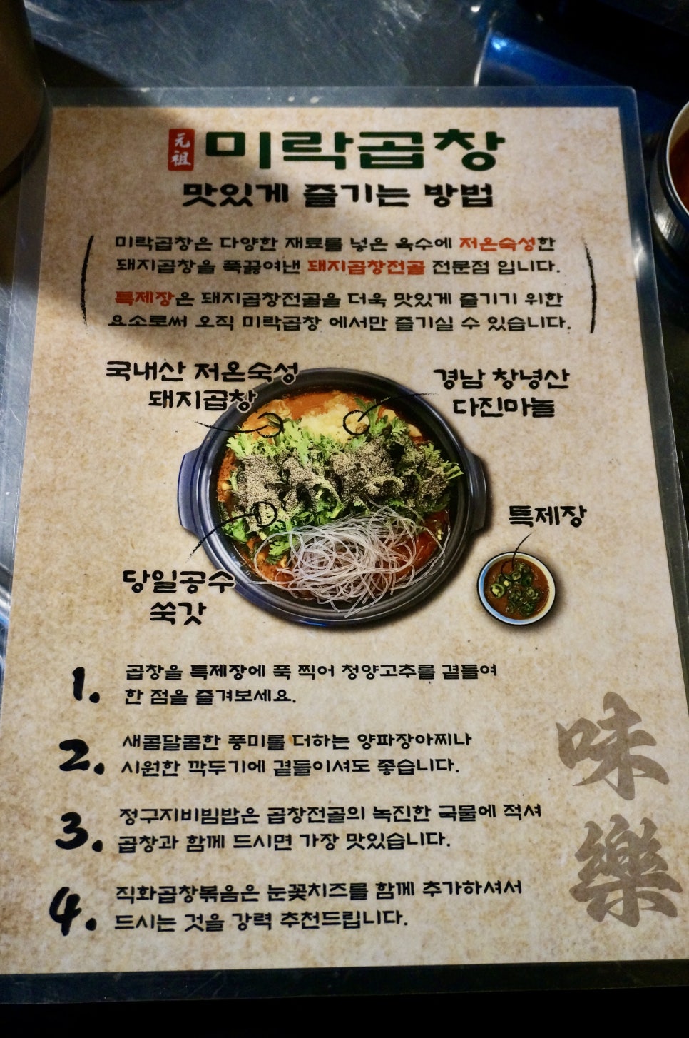 미락곱창 이미지