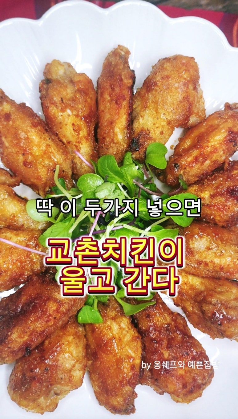 만나꿀닭 이미지