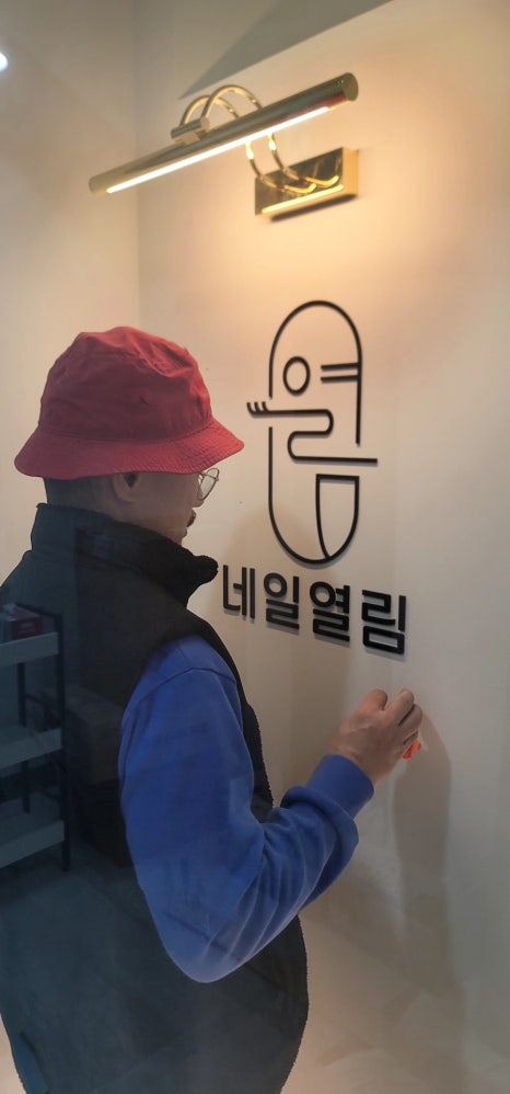 네일열림 이미지