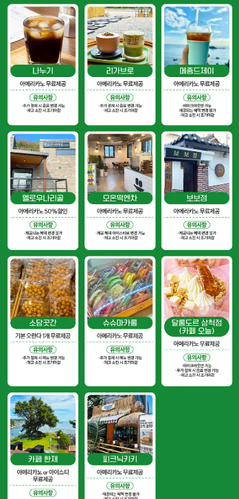 메종드슈슈 이미지
