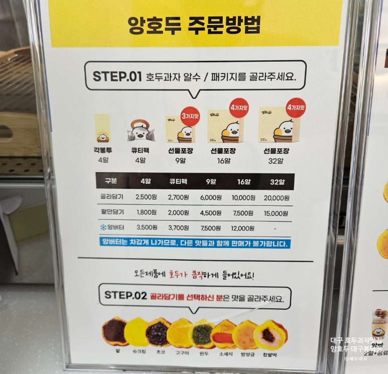 앙떡 이미지
