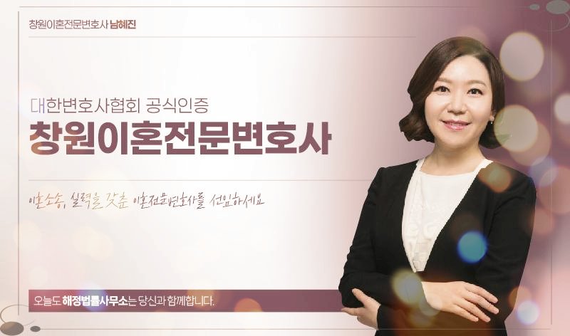 해정법률사무소 이미지