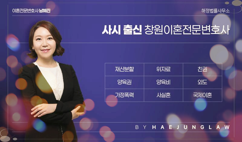 해정법률사무소 이미지