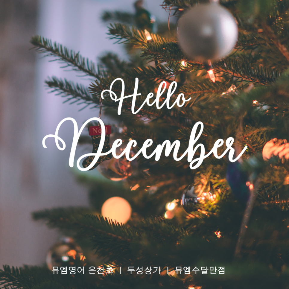 뮤엠수달만점학원 이미지