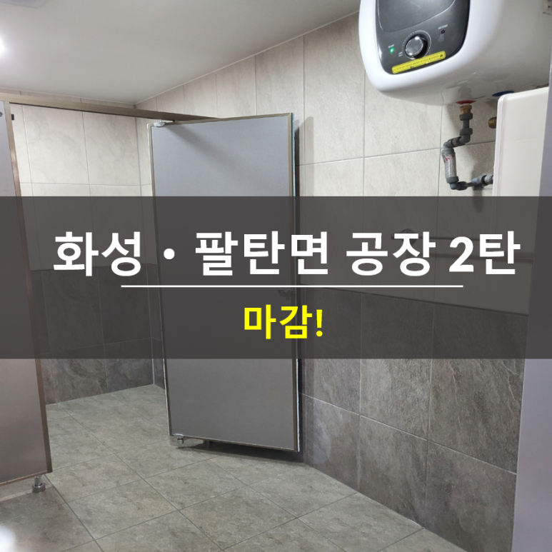페인트종합건설 이미지