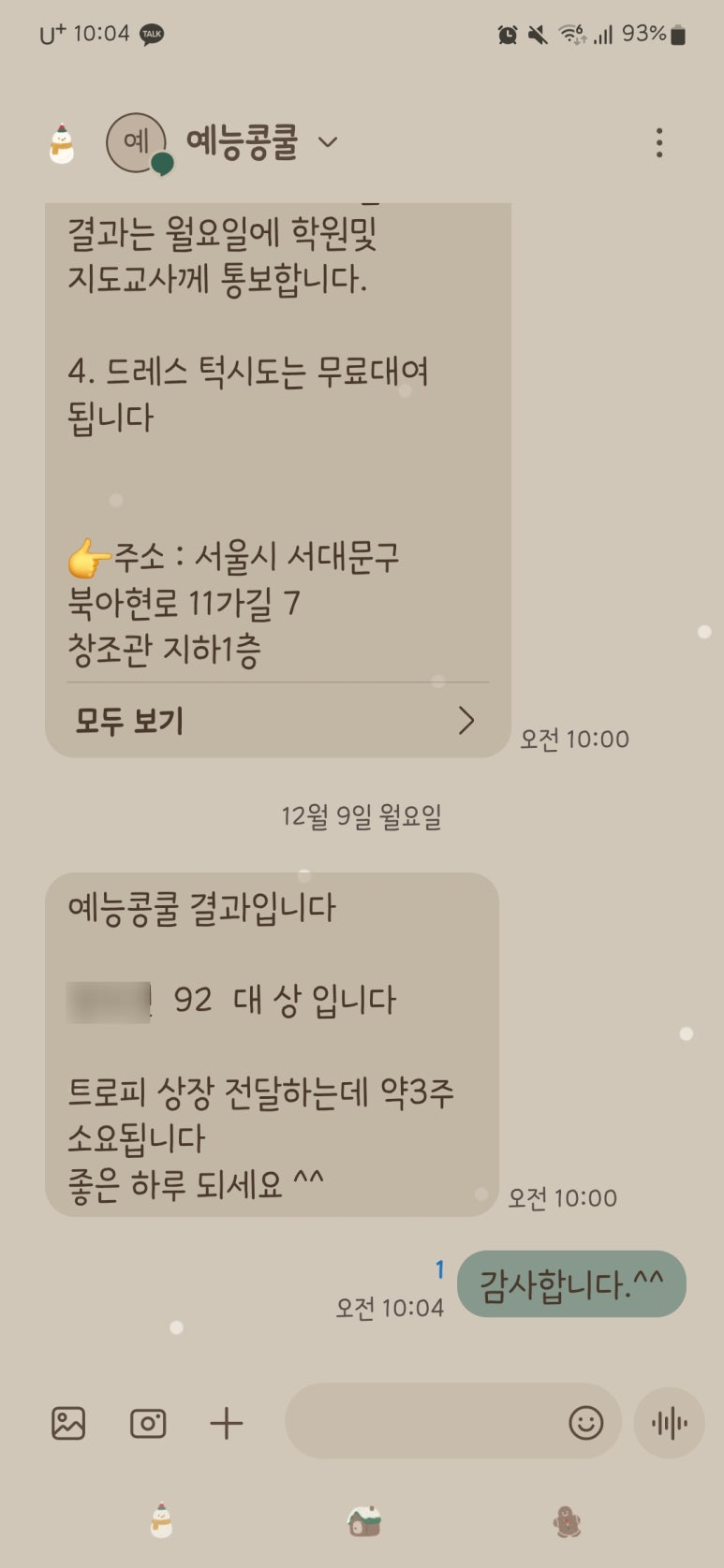 숲음악교습소 이미지