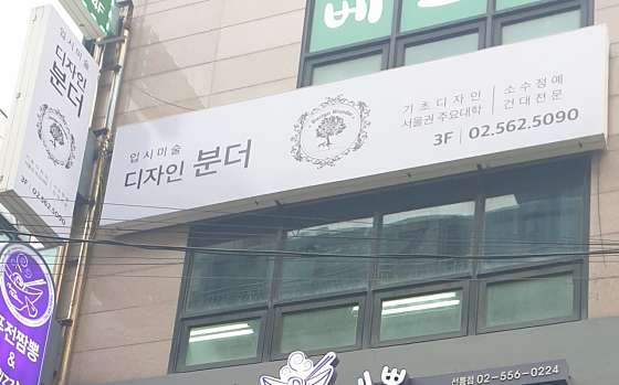 디자인분더 이미지