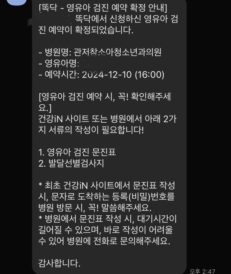 참소아청소년과의원 이미지