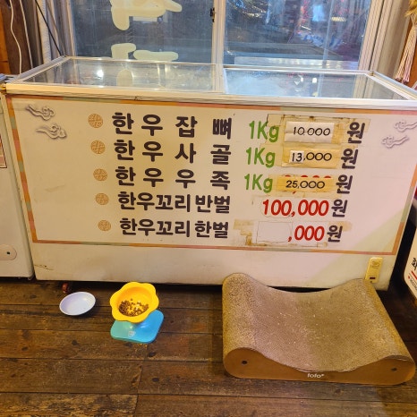 유천정육점 이미지