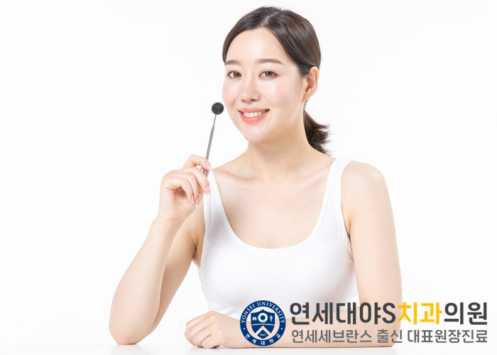 연세대야S치과 이미지