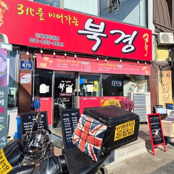 삼대를이어가는북경 이미지