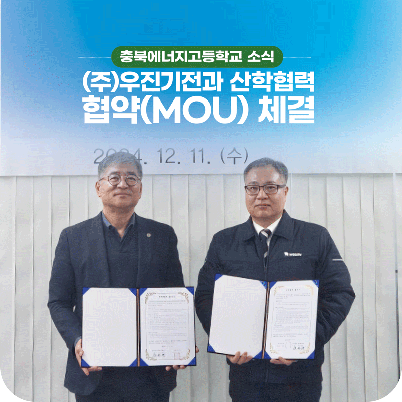 (주)우진기전 이미지