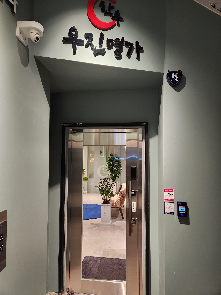 한우우진명가 이미지