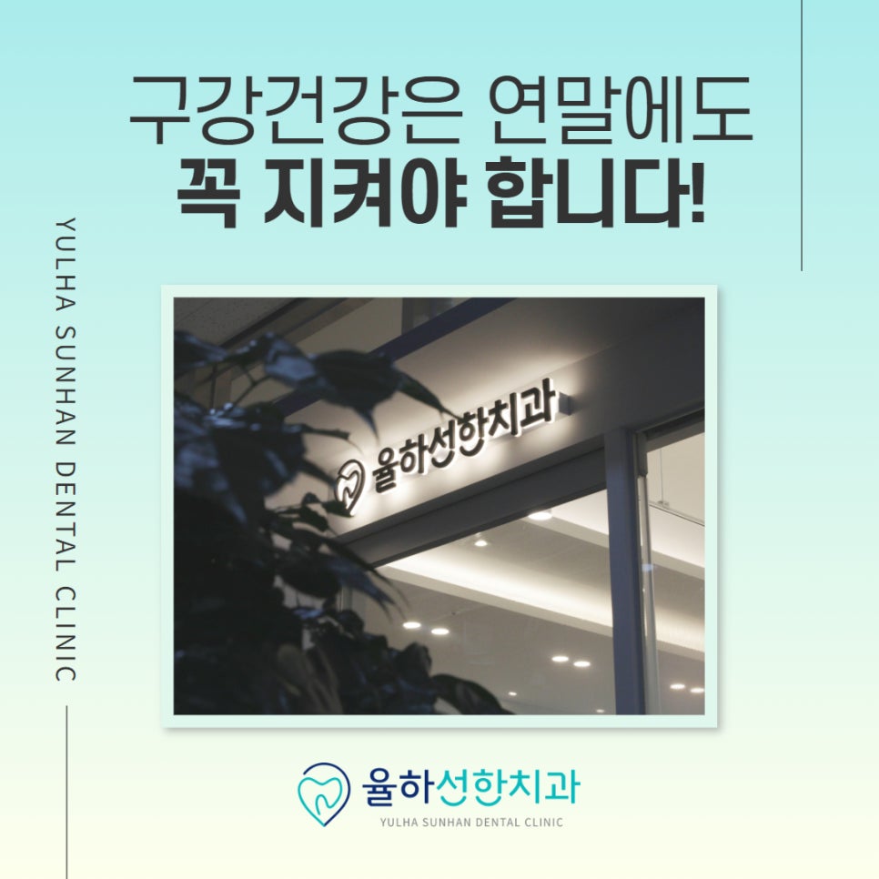 선한약속치과의원 이미지