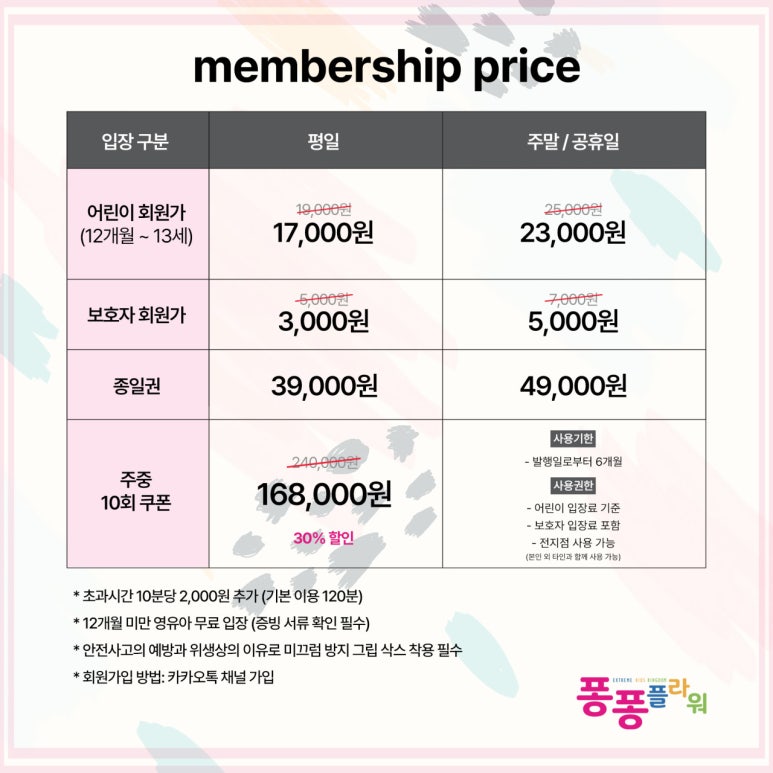 (주)퐁퐁플라워 이미지
