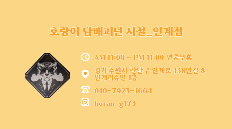 수원전자담배 이미지