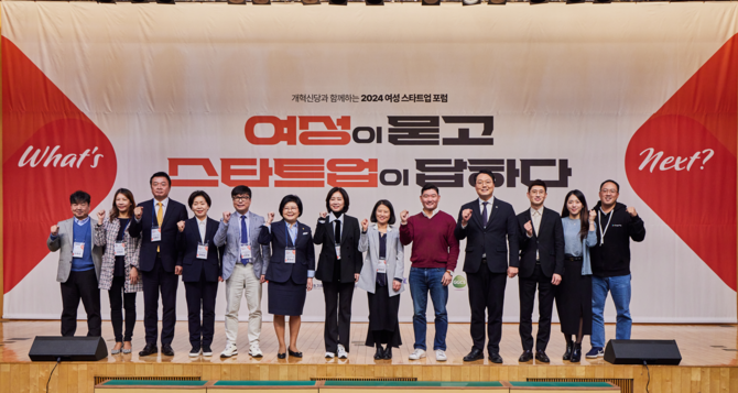 스타트업포럼 이미지