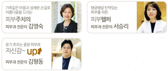 김영숙피부과 이미지