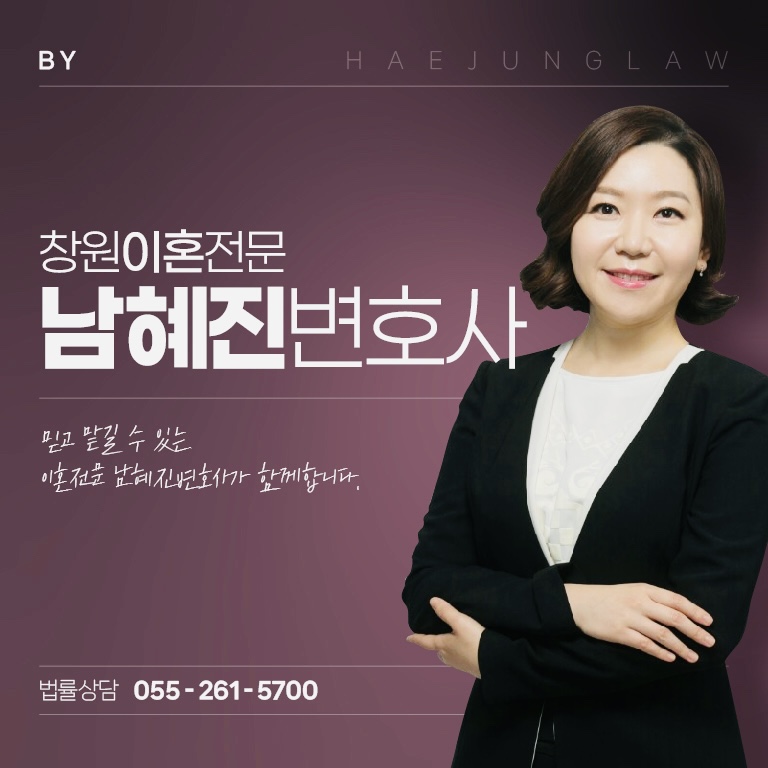 해정법률사무소 이미지