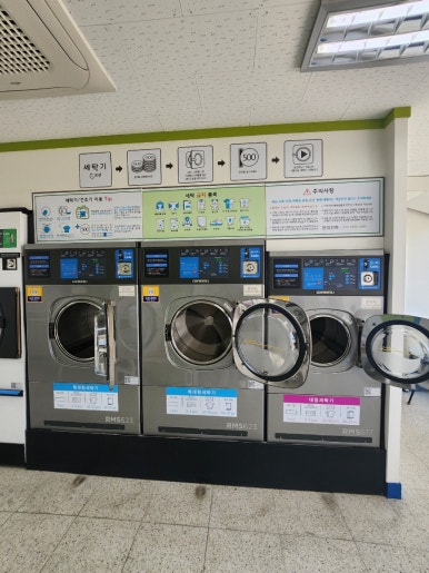 제일세탁소빨래방 이미지