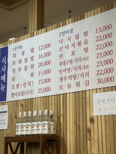 자연횟집판교 이미지