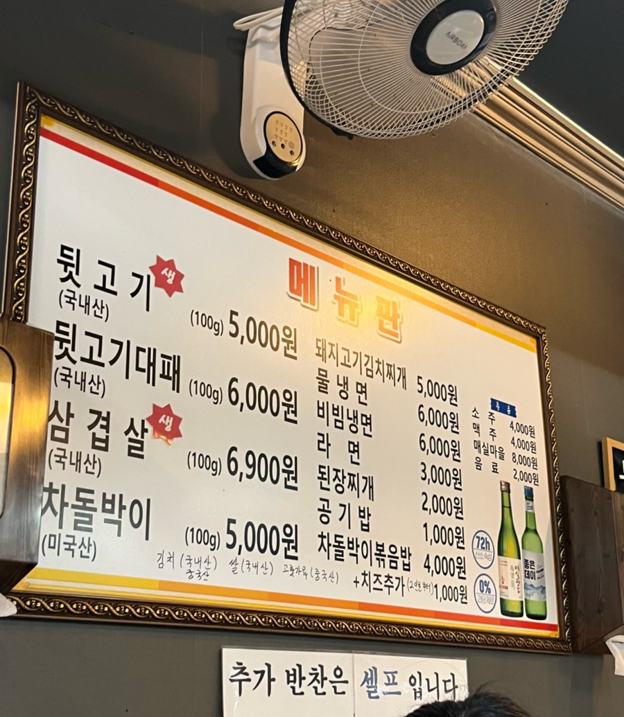 수정뒷고기 이미지