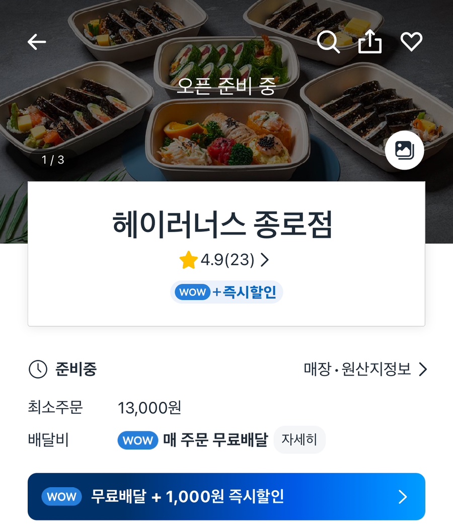헤이러너스 이미지