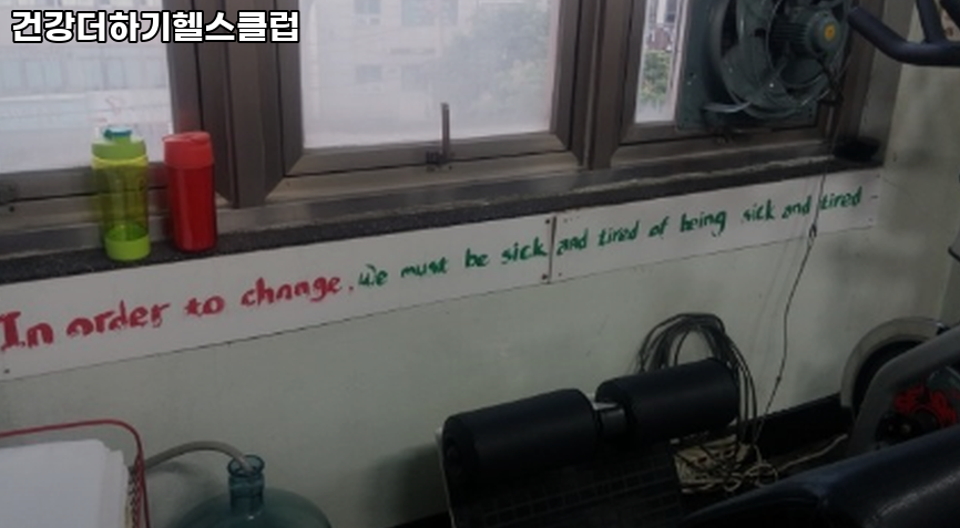 건강더하기헬스클럽 이미지