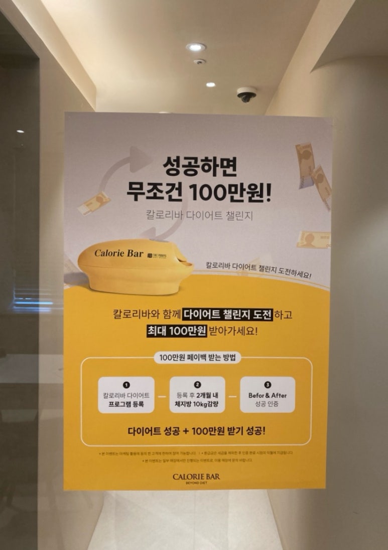 칼로리바반포래미안점 이미지