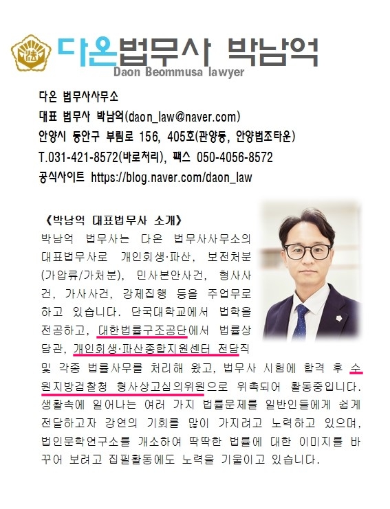다온법무사사무소 이미지