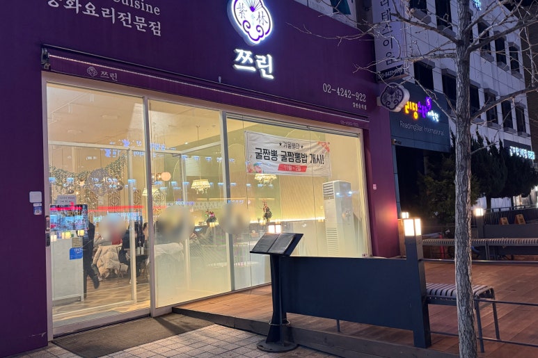 쯔린 이미지