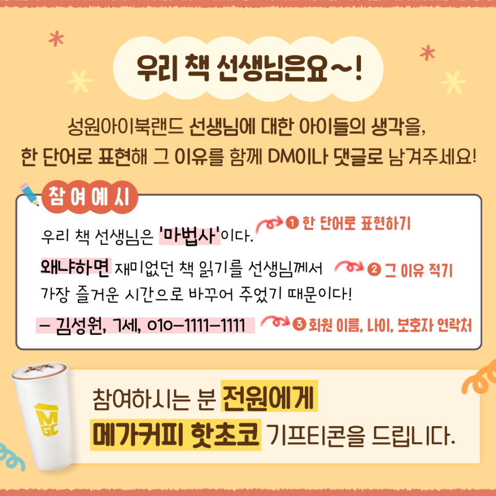 초코랜드 이미지