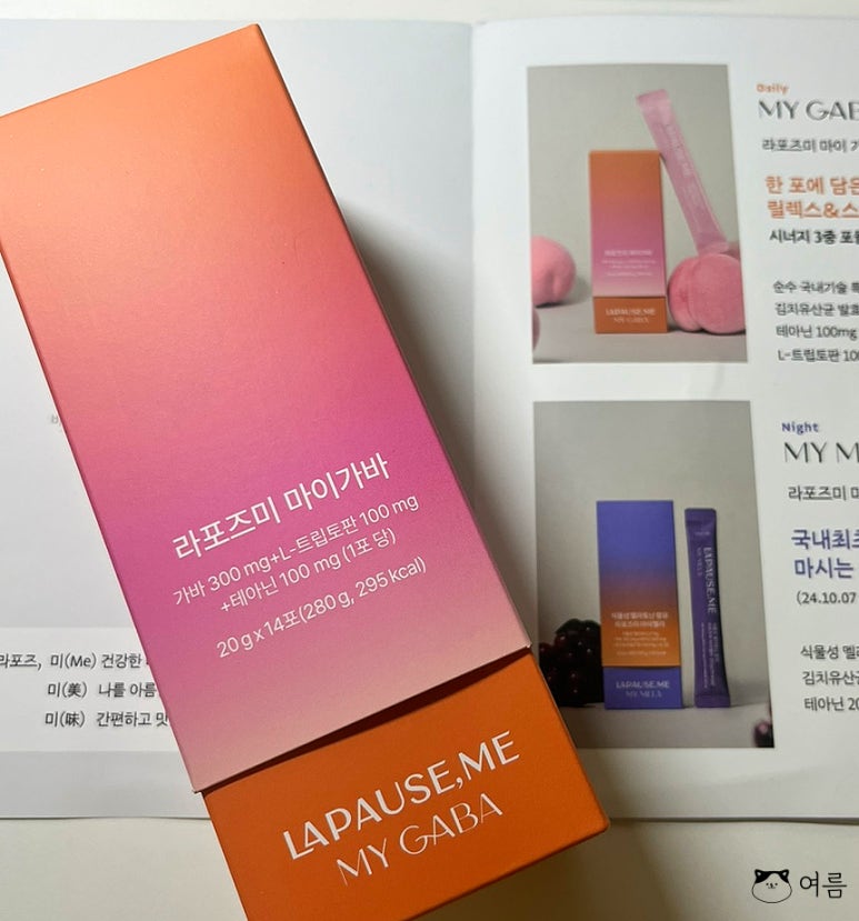 라포즈미 이미지