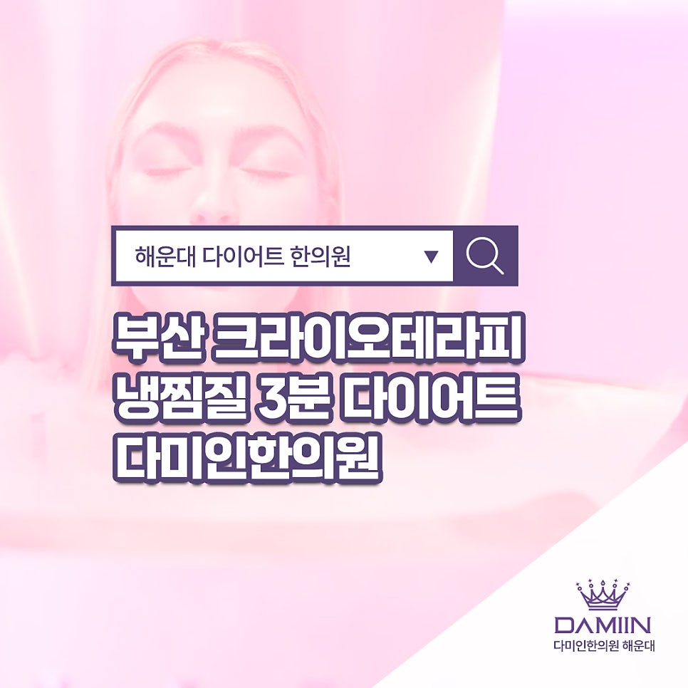 다미인한의원 이미지