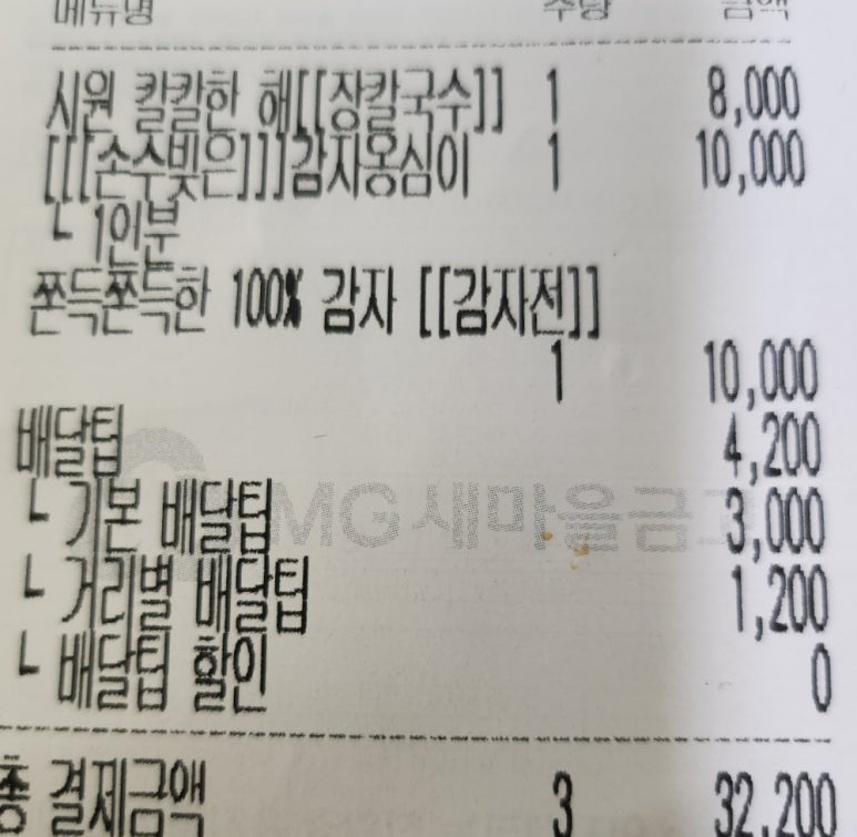 양양마루장칼국수 이미지