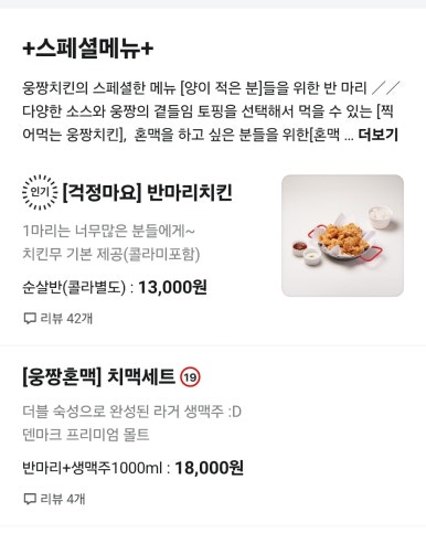 웅짱치킨본리점 이미지