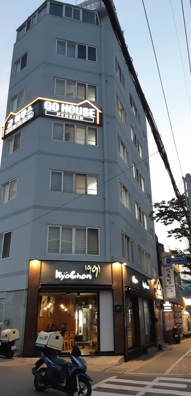 고하우스 이미지