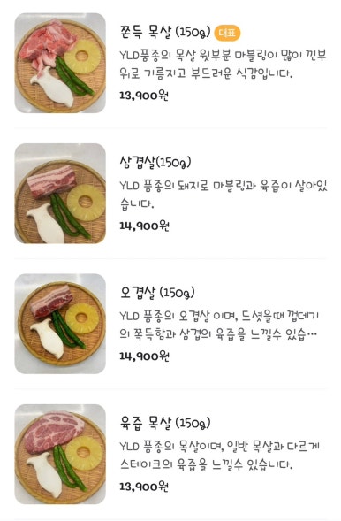 촌 돼짓간 이미지