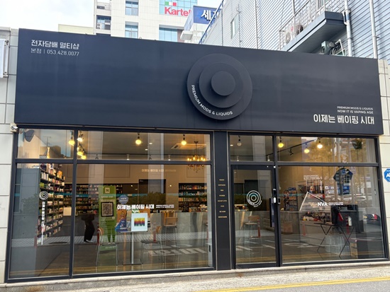 대구전자담배 이미지