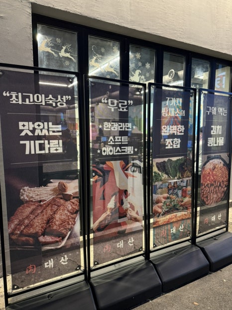 육대산대전오류점 이미지