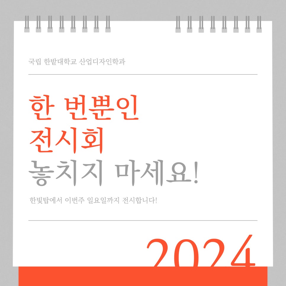 한빛산업디자인 이미지