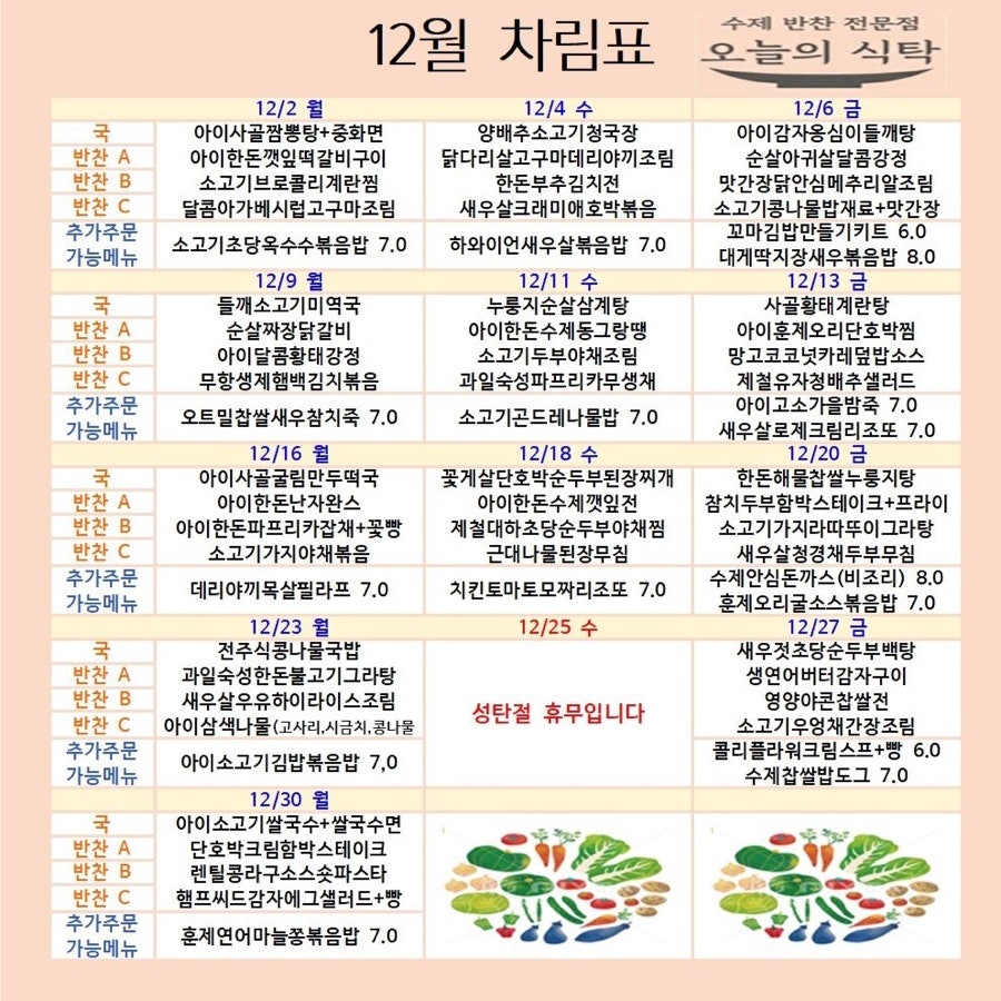 바로바로반찬 이미지